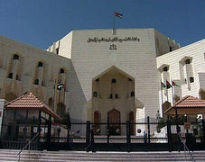 Palace of Justice: the major courthouse in Amman[2]